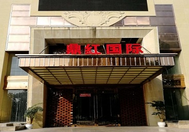 阿里地商务KTV少爷哪家最开放-鼎红国际KTV消费价格玩乐点评